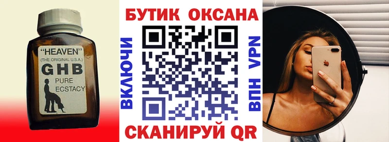 Бутират вода  где купить наркоту  Лакинск 