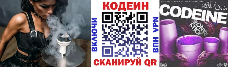 Codein напиток Lean (лин)  цена наркотик  mega как войти  Лакинск 
