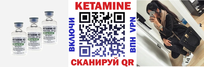 КЕТАМИН VHQ  купить   Лакинск 